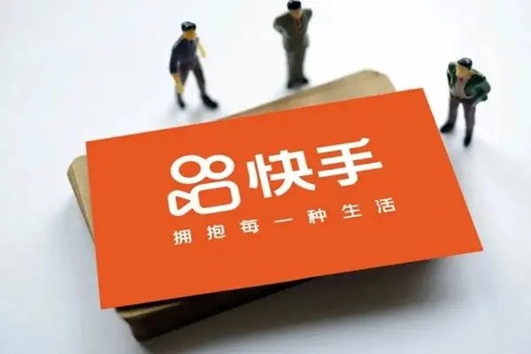 快手用户有多少？